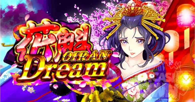 スロット 花魁 ドリーム《Oiran Dream》